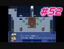 蛇の道は俺 #52【ヘビの命】