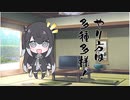 隣人のアリアルさんとミリアルさん　644『焼き魚』
