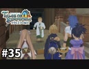 #35【テイルズオブシンフォニアラタトスクの騎士】目指せシリーズ制覇！響き合う心信じるをRPG、TOSラタトスクの騎士を完全初見で楽しむ！！【TALES OF SYMPHONIA】【実況】