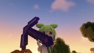 【ずんだもんのマイン一閃気合クラフト】power10 古代のガレキもん【Minecraft1.19.2】