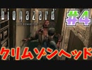 ゲームオーバーになる度にすね毛ガムテープするバイオハザード#4【BIOHAZARD】
