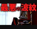 【ホラー】何かの魔の手が村人を襲う　　埋められたふたりの人形　#3