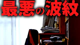 【ホラー】何かの魔の手が村人を襲う　　埋められたふたりの人形　#3