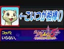 【実況】たぬきの宝くじ、それは空くじ　part2