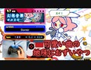 パッドポップン日記（αρχη編）