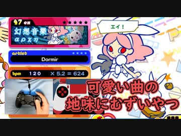 パッドポップン日記（αρχη編）