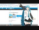 （おりじなる）しろくじちゃんのうた（初音ミク）