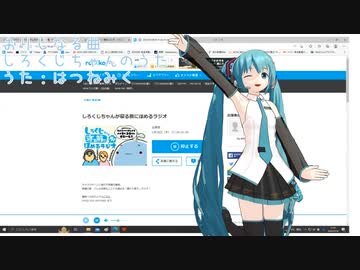 （おりじなる）しろくじちゃんのうた（初音ミク）