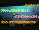 ゲスト「クラッシュです」【タートルトーク】東京ディズニーシー