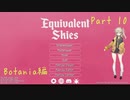 【Minecraft】Equivalent Skies Part10 【春日部つむぎ】
