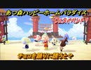 あつ森（ハピパラ）　フェスイベント！チョコを踊りに誘うと？　とたけけフェス (DJ K.K)　エンディングイベント【あつ森ハッピーホームパラダイス】