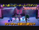 あつ森（ハピパラ）　フェスイベント！ティーチャーを踊りに誘うと？　とたけけフェス (DJ K.K)　エンディングイベント【あつ森ハッピーホームパラダイス】