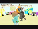 ゆめかわでふわんふわんでふおんふおんな2人実況パート１４【exp!A】