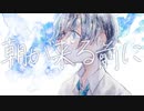 朝が来る前に / 裏命
