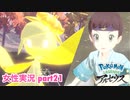□■ポケモンレジェンズアルセウスをまったり実況 part21【女性実況】