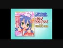 らき☆すた BaqeelaCM集