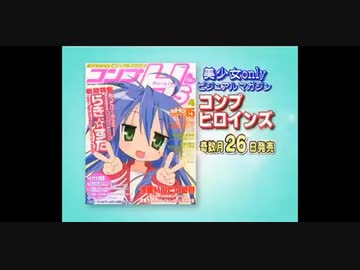 らき☆すた BaqeelaCM集