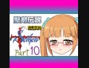 【im@s×聖剣伝説FF外伝】過剰気味⑩
