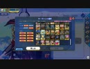 【FGOAC】☆３のためfatalカード交換所で投げ売りされてしまう岡田以蔵