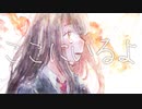 ここにいるよ / 可不