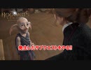 【ホグワーツ・レガシー】 学内のサブクエストをやる!! Part 4【ネタバレあり】