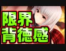 【先生】#18　背徳感が大好物の主人公にとってはご馳走です【 お姉さん先生】