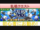 BLEACH ブレソル実況 part2759(乱戦クエスト　初心者にお勧め！)