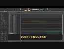 【エクステンドアッシュ】ZUNペット鳴らしてみた【SD-80】