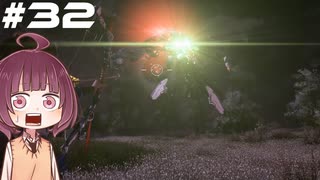 [Horizon Zero Dawn]あおきりゼロドーン＃32[VOICEROID実況]