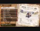 【MHSB百狩行脚2023ー40狩目】【モンスターハンターライズサンブレイク】