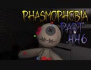 【Phasmophobia】呪われし呪い【実況】Part.446