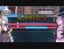 【Thief Simulator】#３　国家権力をわからせるゆかりさん
