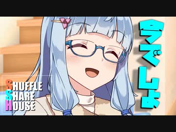 シャッフルシェアハウス＃757【VOICEROID劇場】