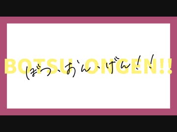 ざくろちゃん、こんなに雑に没とか試聴音源って出していいんですか？