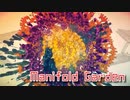【Manifold Garden】物理法則を無視した世界が最高に綺麗だった…！【Part14】