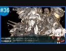 【VOICEROID実況 ゆっくり実況】名もなき提督の航海日誌#36 梅雨イべ E-5