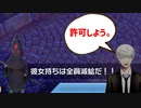 リア充は減給される【永遠消失の幻想郷】#4