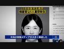 「本人の同意無しの臓器提供を可能に」大学教授が提案