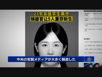 「本人の同意無しの臓器提供を可能に」大学教授が提案