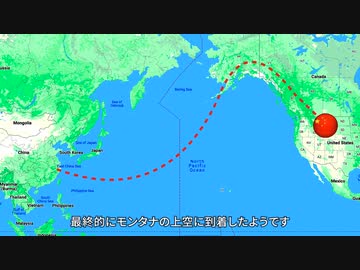 中国スパイ気球の脅威、 EMP攻撃という最悪のシナリオも ・ 本編