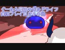 みんなとダンジョン探索【ぐーたら魔王のギルドライフ】実況プレイ第２１０回