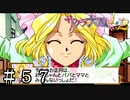お正月休みを満喫しまひょ【サクラ大戦２】＃５７