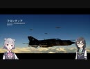 【CeVio実況】大空戦をまったりと Part2【ProjectWingman】