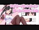 ラブリーバレンタインガール～Girl's-Talk7