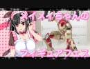 メイメイちゃんのフィギュアフェスPART7