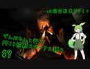 【vs飛行戦車グライフ】FF13初期ステータス縛りプレイ#9【VOICEVOX実況】