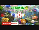 【Switch新作】ピクミン4 PV第2弾【Nintendo Direct 2023.2.9】