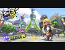 【Switch新作】スプラトゥーン3 エキスパンション・パス【Nintendo Direct 2023.2.9】