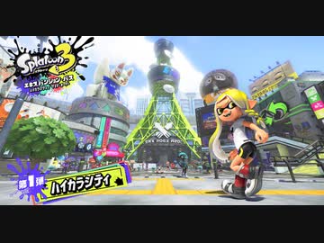 【Switch新作】スプラトゥーン3 エキスパンション・パス【Nintendo Direct 2023.2.9】