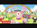 【Switch新作】みんな大好き塊魂アンコール＋ 王様プチメモリー【Nintendo Direct 2023.2.9】